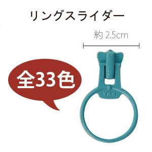 日本紐釦貿易 Nippon Chuko NBK フリースタイルファスナー用 リングスライダー 3個入り FSRING-910 日本紐釦貿易