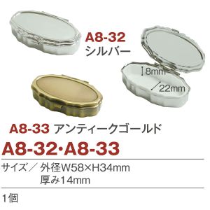 日本紐釦貿易 Nippon Chuko NBK ピルケース 楕円 W58×H34mm シルバー A8-32 日本紐釦貿易
