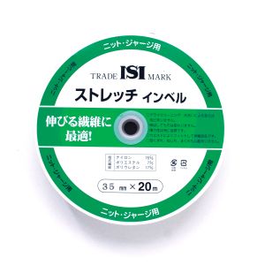 日本紐釦貿易 Nippon Chuko NBK ストレッチインベル 幅35mm×20m巻 黒 ニット ジャージ用 MS-SI35-B 日本紐釦貿易
