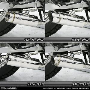 ウイルズウィン WirusWin ウイルズウィン 792-58-54 ドラッグバイソンジェットタイプマフラー 250TR FI車 WirusWin