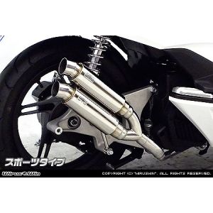 ウイルズウィン WirusWin ウイルズウィン 272-13-05A アトミックツインマフラースポーツタイプ PCX150 JBK-KF18 WirusWin