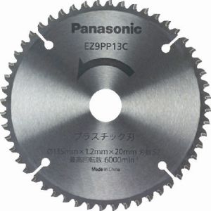 パナソニック Panasonic パナソニック EZ9PP13C プラスチック専用刃 パワーカッター用替刃 Panasonic