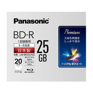 パナソニック Panasonic パナソニック LM-BR25LP20 BD-R 25GB 20枚 4倍速 日本製 ブルーレイディスク