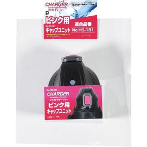 パール金属 パール金属 ファストチャージャー ピンク 用キャップユニット HC-0321