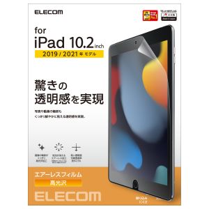 エレコム ELECOM エレコム TB-A19RFLAG iPad 10.2 2019年モデル 保護フィルム 光沢