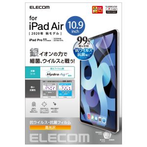 ELECOM エレコム エレコム TB-A20MFLHYAG iPad Air 10.9インチ 第5世代 第4世代 フィルム 抗ウイルス 抗菌 光沢