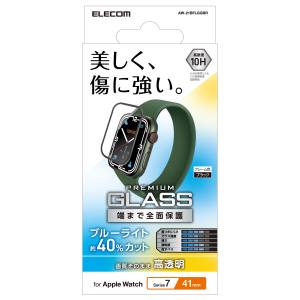 エレコム ELECOM エレコム AW-21BFLGGBR Apple Watch series7 41mm フルカバーガラスフィルム 高透明 ブルーライトカット ブラック