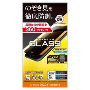 エレコム ELECOM エレコム PM-A22SFLGGPF iPhone SE 第2世代 8 7 6s 6 ガラスフィルム 0.33mm のぞき見防止