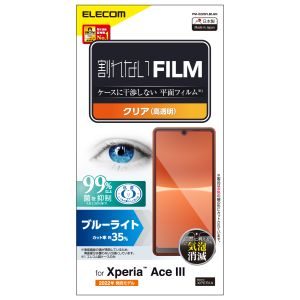 エレコム ELECOM エレコム PM-X223FLBLGN フィルム ブルーライトカット 指紋防止 高透明