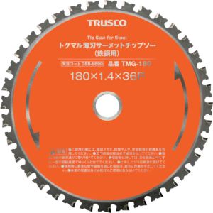 トラスコ中山 TRUSCO トラスコ中山 TMG-355C トクマル薄刃サーメットチップソー 鉄鋼用  Φ355 メーカー直送 代引 北海道 沖縄 離島不可