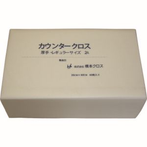 橋本 橋本 2AW カウンタークロス レギュラー 厚手 ホワイト 60枚×9袋=540枚 メーカー直送 代引 北海道沖縄離島不可