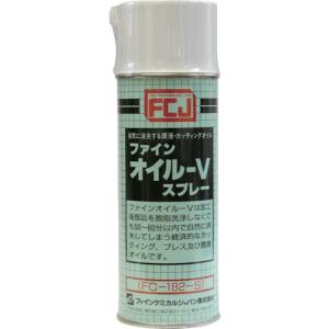 ファインケミカルジャパン FCJ FCJ FC-182-S ファインオイルVスプレー 420ml ファインケミカルジャパン