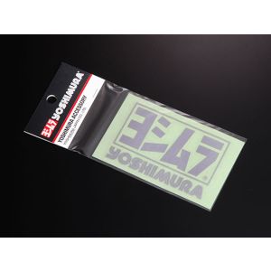 ヨシムラ YOSHIMURA ヨシムラ 904-213-1300 ステッカー 85mm シルバー