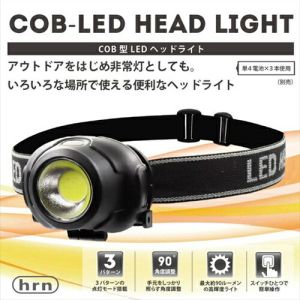 平野商会 HRN-523 COB型LEDヘッドライト