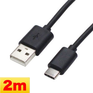 アイネックス AINEX アイネックス U20AC-MM20 USB-C-USB-A2.0ケーブル ソフトケーブル 充電・転送 黒 ブラック 2m AINEX