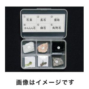 東京サイエンス 東京サイエンス 岩石標本(岩石標本造岩鉱物6種) 3-657-05