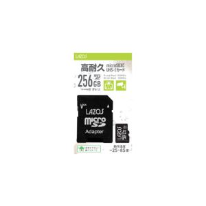 LAZOS ラソス L-B256MSD10-U3V10 高耐久microSDXC 256GB UHS-1 U3 VideoSpeedClass V10 CLASS10