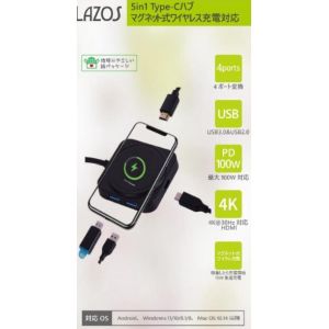 ラソス Lazos ラソス L-CH5MW 変換アダプタ TypeC マグネット式ワイヤレス充電対応 5in1