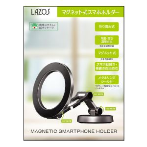 ラソス Lazos Lazos L-MGSH-DG マグネット式スマホホルダー