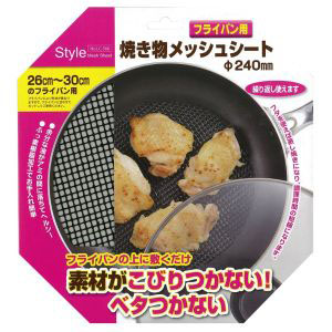 パール金属 Styleフライパン用焼き物メッシュシート240mm   LC-566