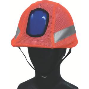 ミドリ安全 MIDORI ミドリ安全 FT-OS-30 反射 蛍光メッシュヘルメットカバー 蛍光オレンジ