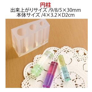 亀島商店 亀島商店 レジンクラフト用 ソフトモールド C-514 円柱 4×3.2×D2cm