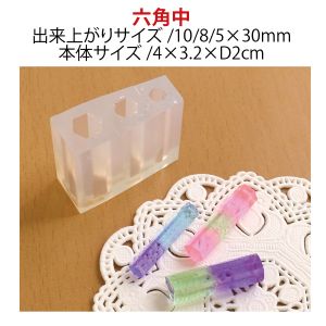 亀島商店 亀島商店 レジンクラフト用 ソフトモールド C-516 六角柱 4×3.2×D2cm