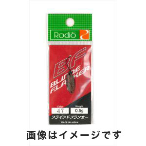 ロデオクラフト Rodio ロデオクラフト ブラインドフランカー 0.5g 47 福田02