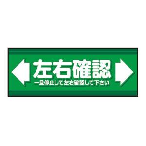 アズワン 368327 表示・案内マット とまれ 2 75－50【1枚】 368327-