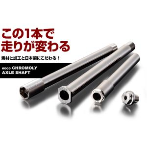 KOOD KOOD S-R-010 リアアクスルシャフト GSX-S1000/F KATANA 19