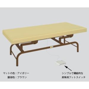 アズワン AS ONE アズワン 8-6632-02 電動診察台 60×180×高さ45～81cm マット アイボリー 脚 ブラウン メーカー直送 代引不可 北海道沖縄離島不可 受注生産