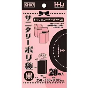 ハウスホールドジャパン ハウスホールドジャパン サニタリーポリ袋 黒 20枚 KH07