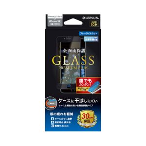 MSソリューションズ LEPLUS MSソリューションズ iPhone SE 第2世代 8 7 6s 6 GLASS PREMIUM FILM 全画面保護 ブルーライトカット LP-I9FGFBBK