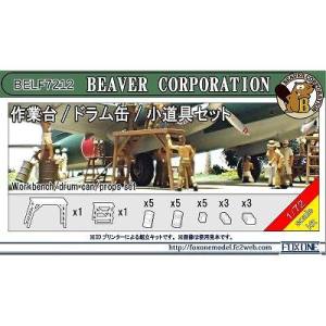 ビーバーコーポレーション ビーバーコーポレーション BELF7212 ビーバーオリジナル 1/72 作業台 / ドラム缶 / 小道具 セット