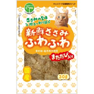 友人 TOMOHITO 友人 新鮮ささみ ふわふわまたたび入り 猫用 30g TOMOHITO