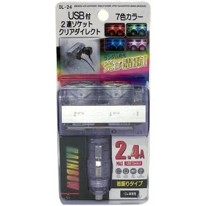 プロキオン プロキオン USB付2連ソケット クリアダイレクト 7色カラー DL-24