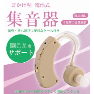 ウィキャン ウィキャン WJ-9238 電池式集音器