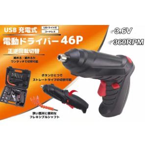 ウィキャン ウィキャン WJ-9240 USB充電式 電動ドライバーセット46P