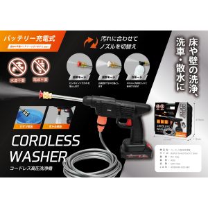 エディション エディション EDN-422 コードレス高圧洗浄機