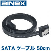 アイネックス AINEX アイネックス AK-CBSA05-50BK 超フラットSATAケーブル 50cm AINEX