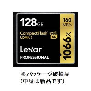 レキサー Lexar (B品 パッケージ破損品 中身新品) レキサー LCF128CRBAP1066 CompactFlashカード 128GB 1066x