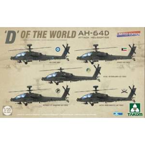 タコム TAKOM タコム 1/35 世界ノD AH-64D 攻撃ヘリコプター 限定版 TKO2606