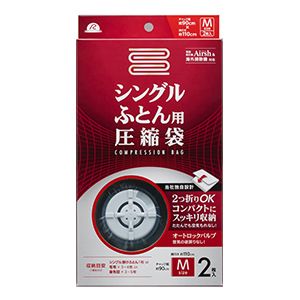 アール シングルふとん用 圧縮袋 2枚入り RE-001