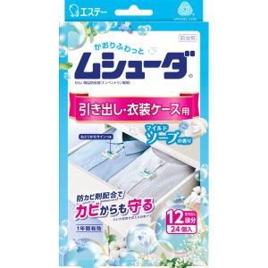 エステー エステー ST30360 ムシューダ 1年間有効 引き出し 衣装ケース用 24個入 マイルドソープ