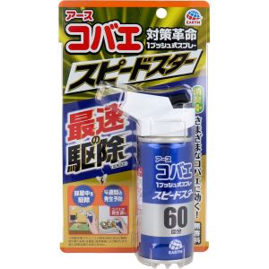 アース製薬 EARTH アース製薬 コバエ 1プッシュ式スプレー スピードスター 60回分 80mL