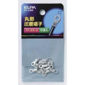 朝日電器 エルパ ELPA エルパ PS-51NH 丸端子 R1.25-3 ELPA 朝日電器