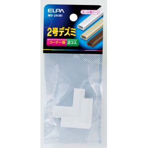 朝日電器 エルパ ELPA エルパ MD-2H W 2号デズミ ELPA 朝日電器