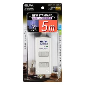 朝日電器 エルパ ELPA エルパ WBT-3050SBN W 耐雷サージ機能付コード付タップ 3個口 5m ホワイト ELPA 朝日電器