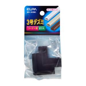 朝日電器 エルパ ELPA エルパ MD-3H BK 3号 デズミ ELPA 朝日電器