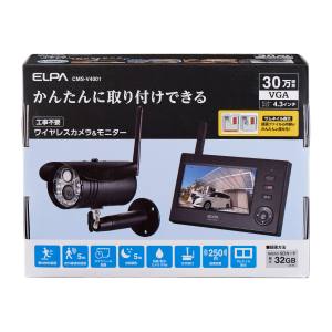 朝日電器 エルパ ELPA エルパ CMS-H1001 10型 ワイヤレスカメラ ELPA